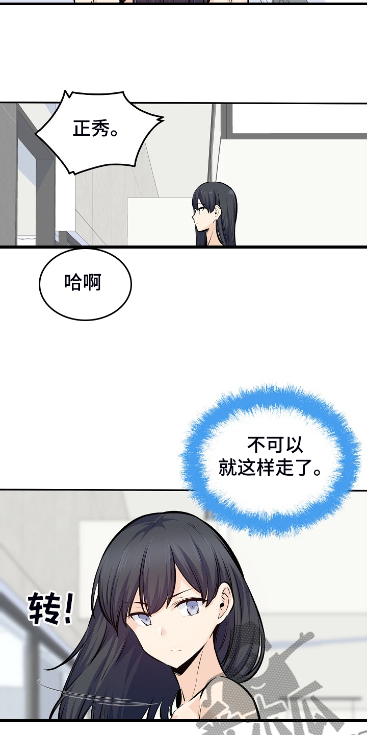 校霸的小青梅奶萌奶撩漫画,第232章：女校霸的女仆装2图