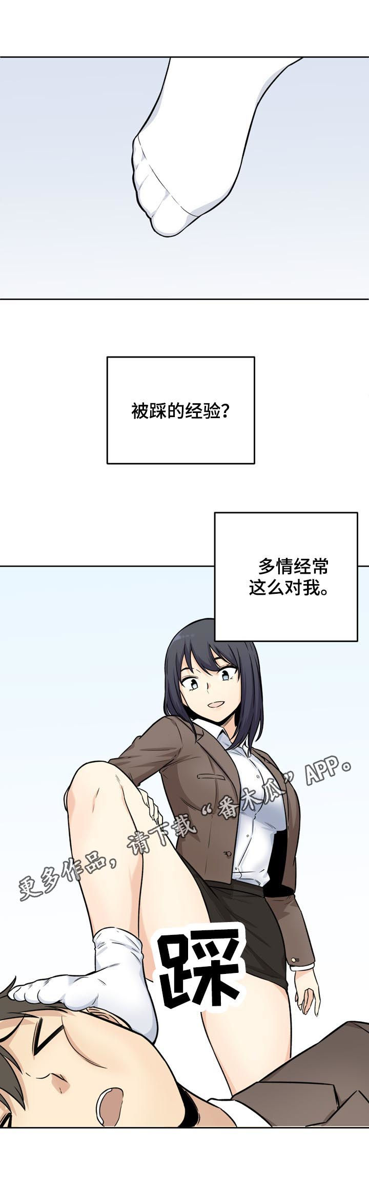 校霸的自我攻略计划漫画免费阅读下拉式漫画,第68章：久旱1图