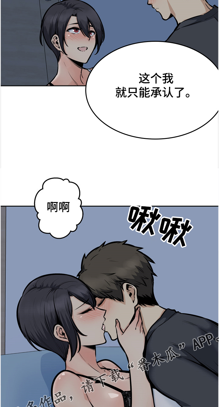 校霸的宝贝小跟班免费阅读漫画,第192章：亲爱的姐姐2图