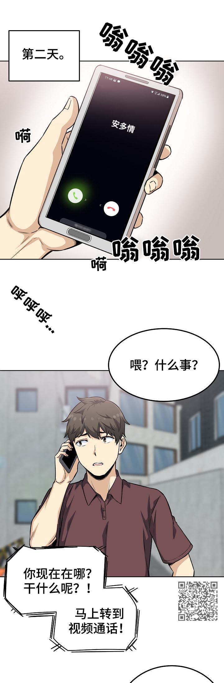 校霸的跟班漫画,第133章：只是牵手2图