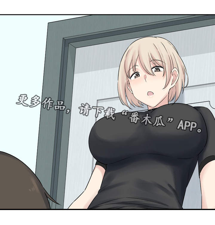 校霸的跟班免费阅读漫画,第37章：安全2图