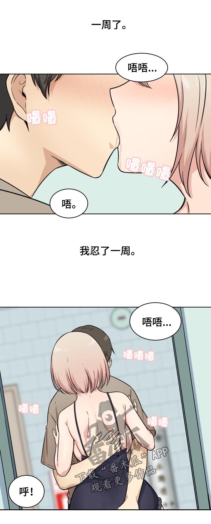 校霸的怪物打手漫画零点漫画漫画,第67章：奉还2图