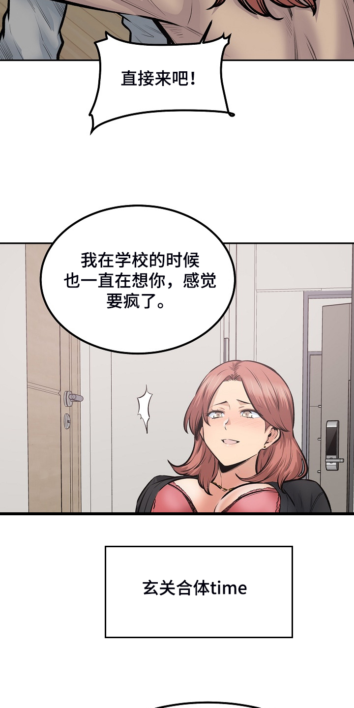 校霸的跟班方正秀漫画免费漫画,第216章：股市动荡1图