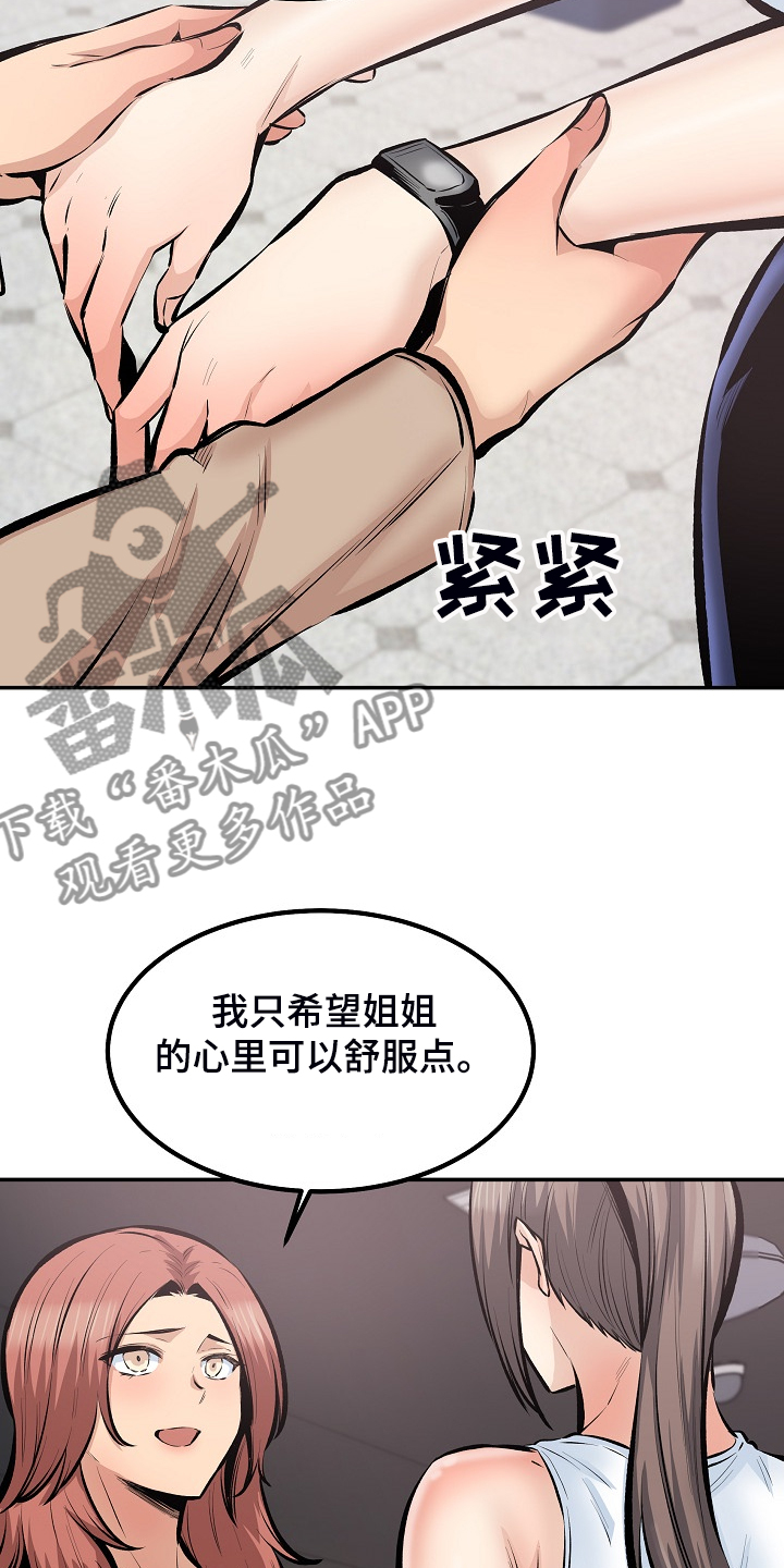 校霸的小跟班韩剧漫画,第220章：面对自己的心1图