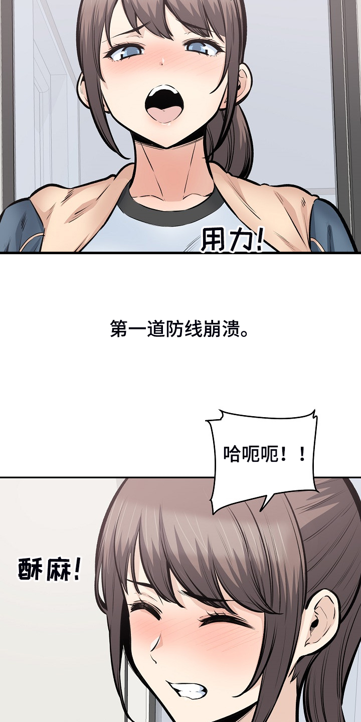 校霸的宝贝小跟班免费阅读漫画,第225章：第一防线崩溃1图