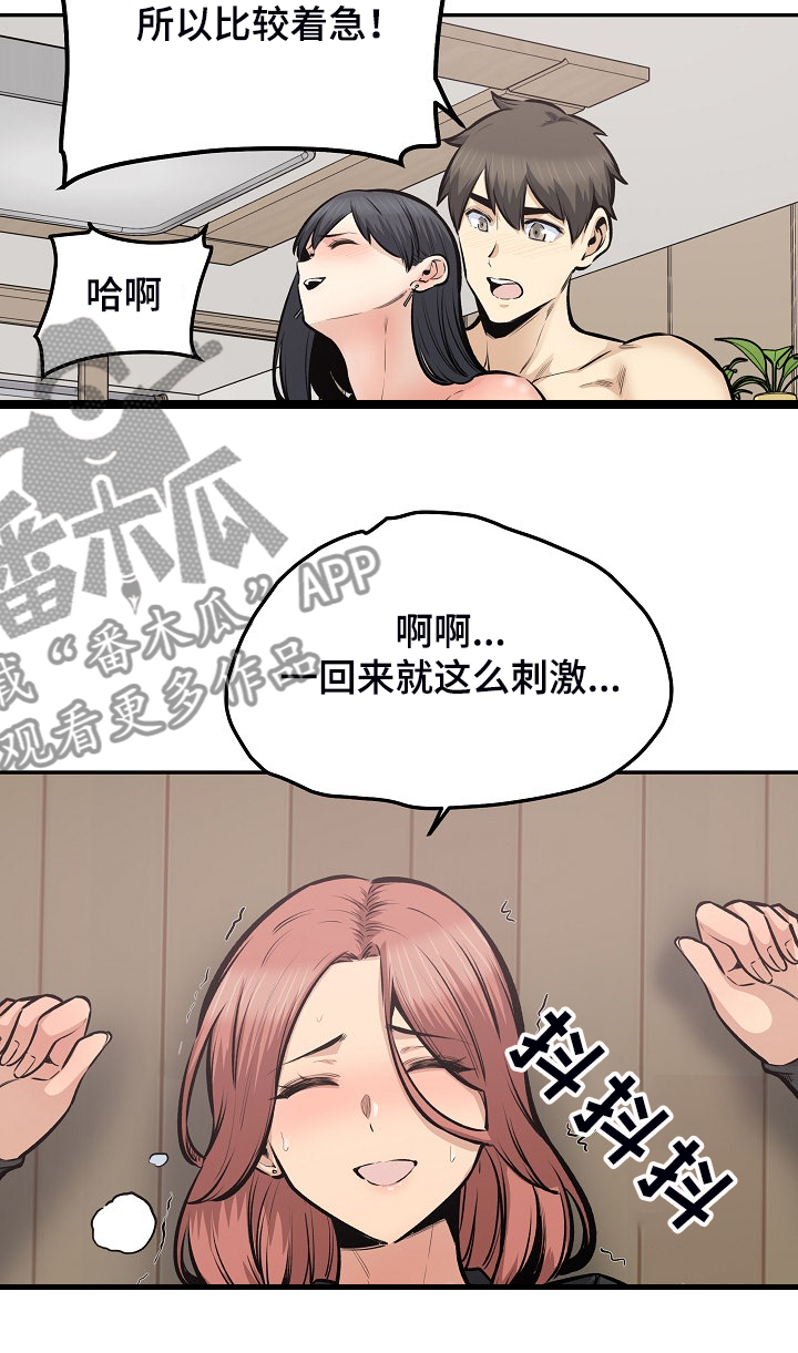 校霸的跟班方正秀漫画免费漫画,第216章：股市动荡1图