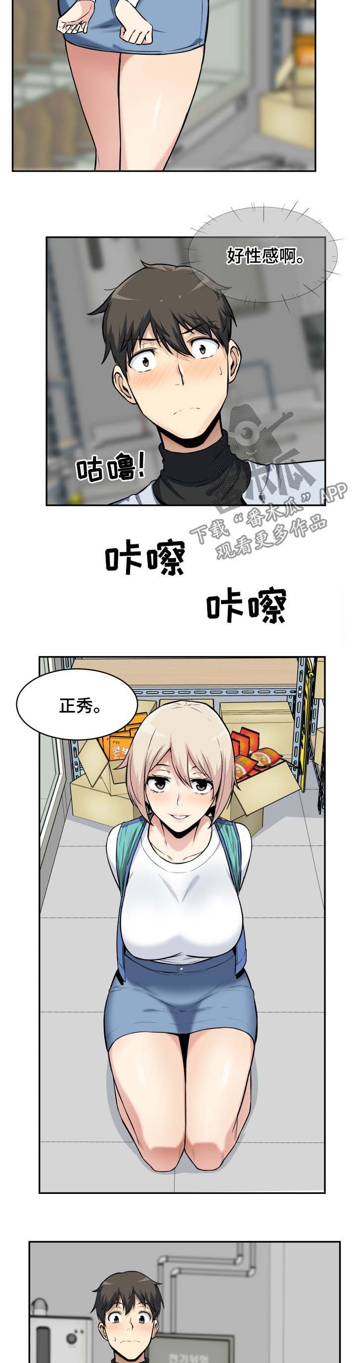 校霸的自我攻略计划漫画免费阅读下拉式漫画,第48章：粗暴2图