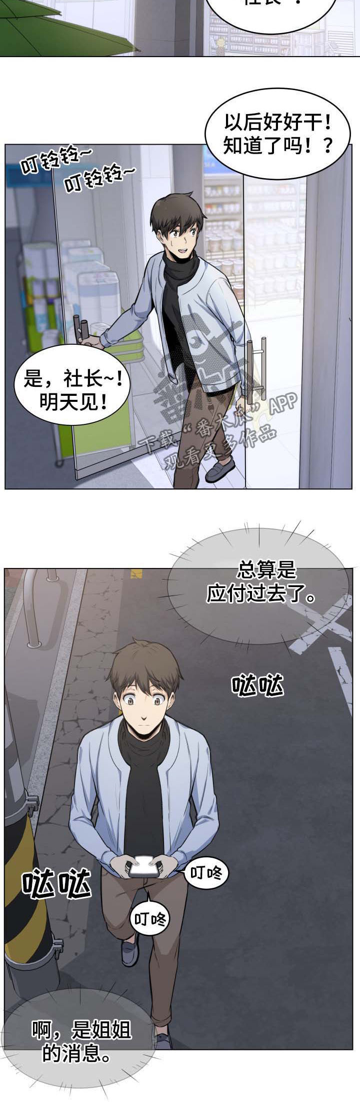 校霸的独宠小甜心有点坏小说免费阅读漫画,第51章：婉拒2图