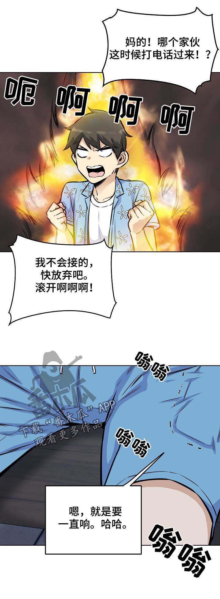 校霸的跟班动漫漫画,第151章：吻1图