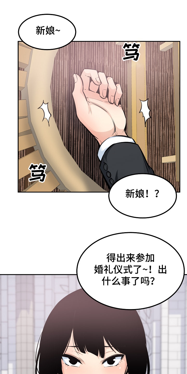 校霸的跟班漫画,第200章：你们不能走1图