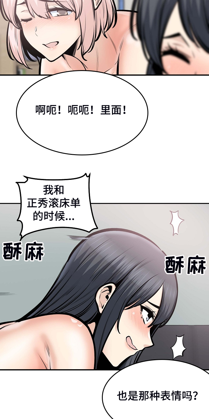 校霸的跟班无删减版无删减在线看漫画,第207章：配合1图