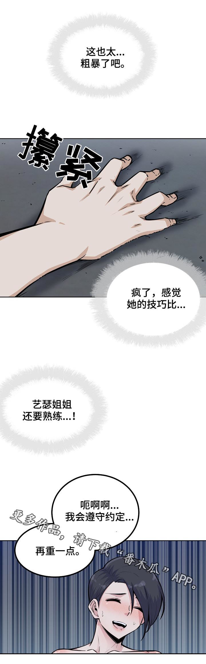 校霸的爸爸白皑草全文漫画,第148章：疯狂2图