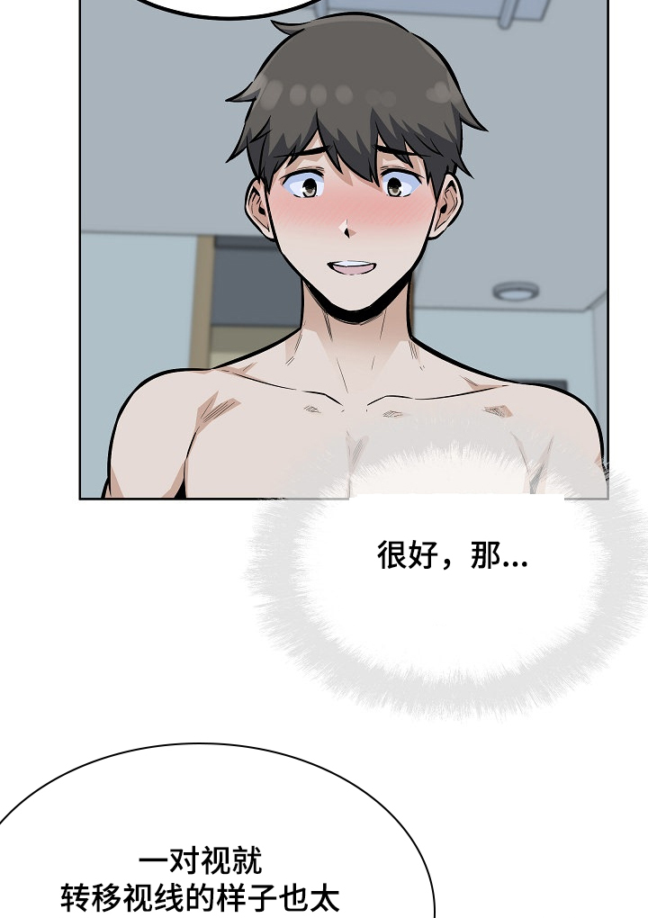 校霸的跟班小娇妻小说漫画,第160章：没经验的姐姐1图