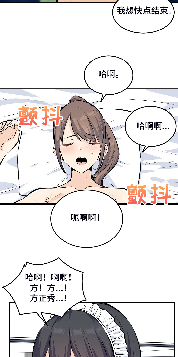 校霸的小祖宗回来了小说免费阅读无弹窗漫画,第233章：各自效仿1图