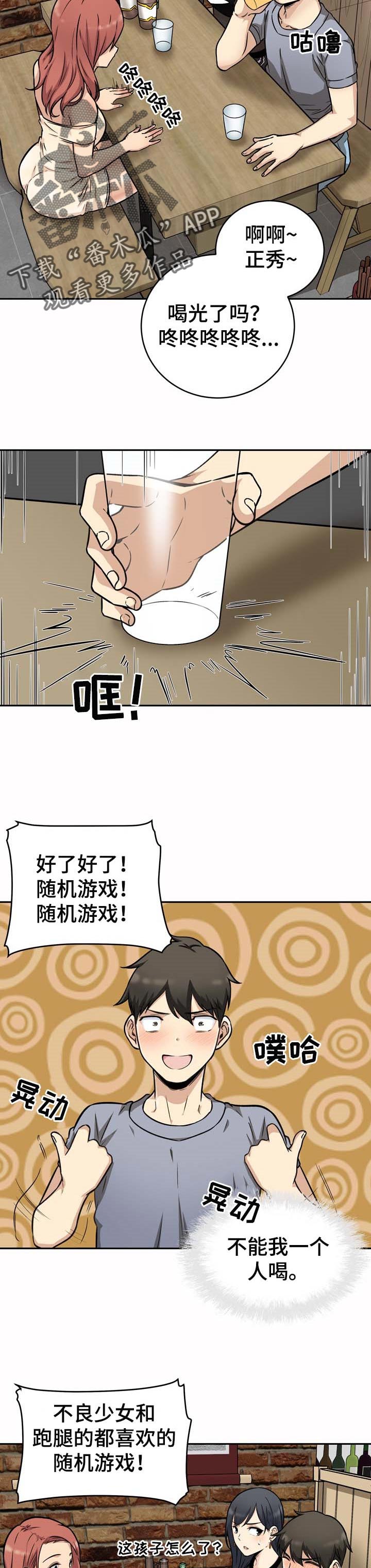 校霸的独宠小甜心有点坏小说免费阅读漫画,第97章：愿望1图