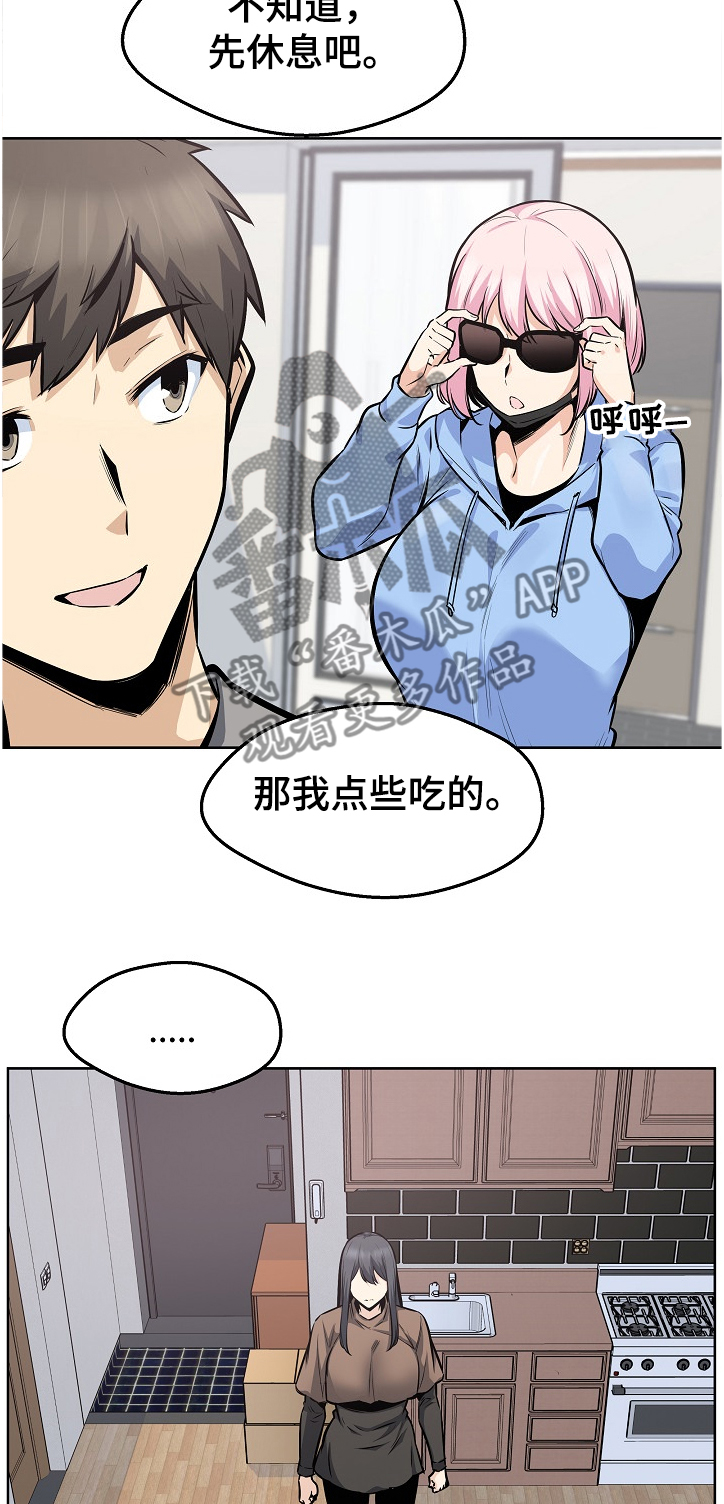 校霸的跟班韩漫免费大全漫画,第184章：我还给你2图