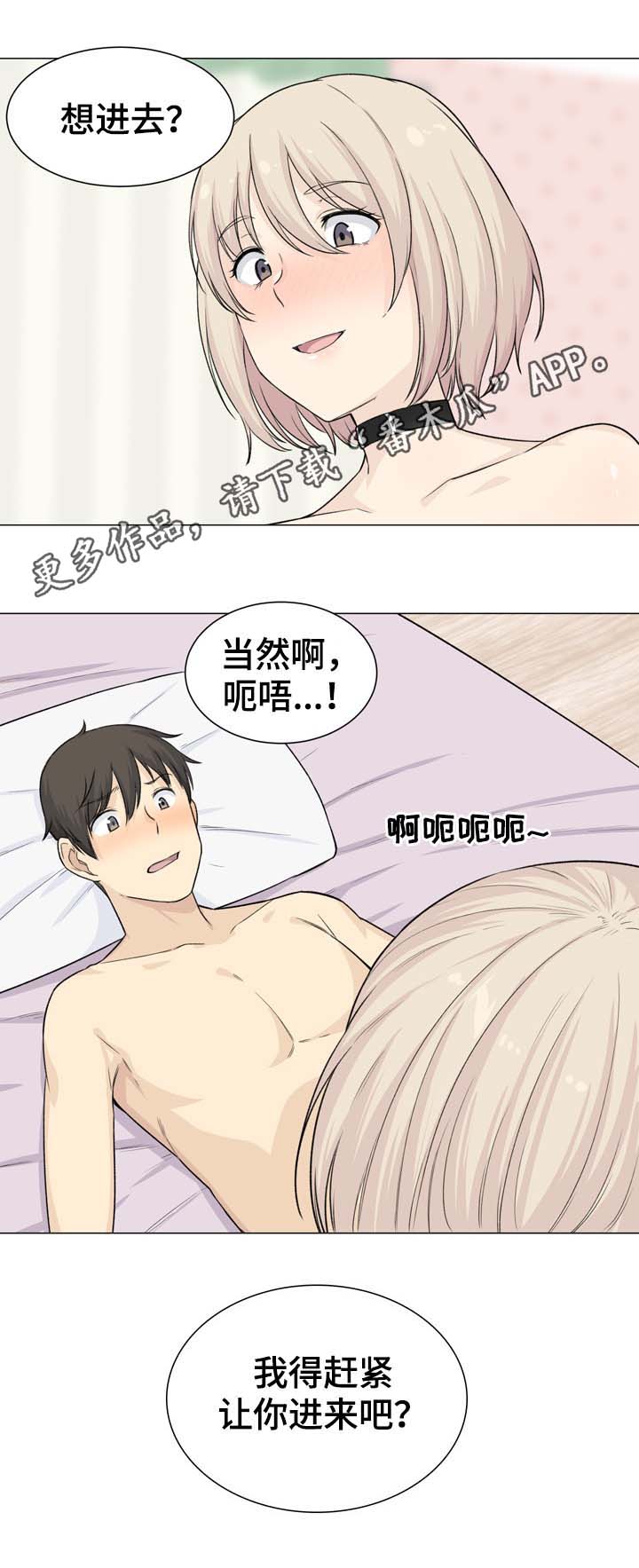 校霸的跟班漫画,第40章：手铐1图