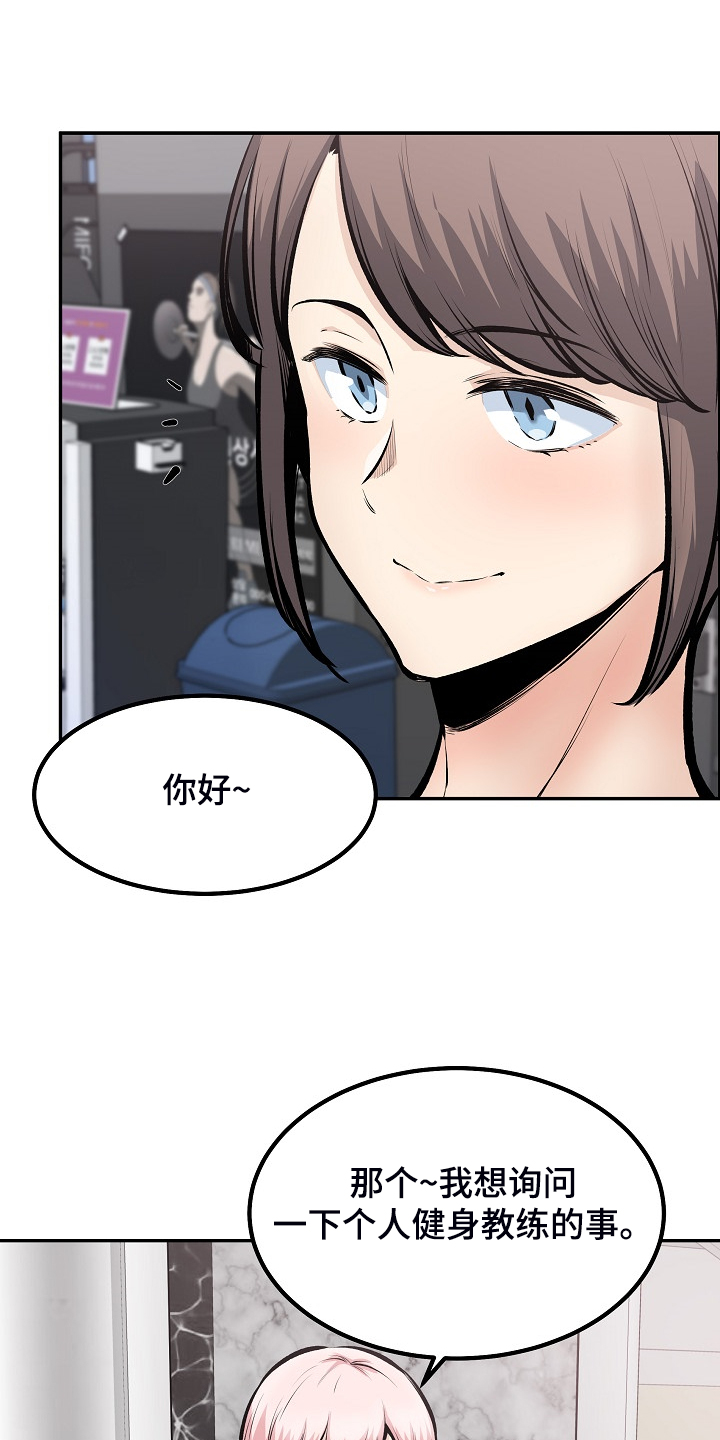校霸的秘密小说笔趣阁漫画,第219章：当我是笨蛋吗？1图