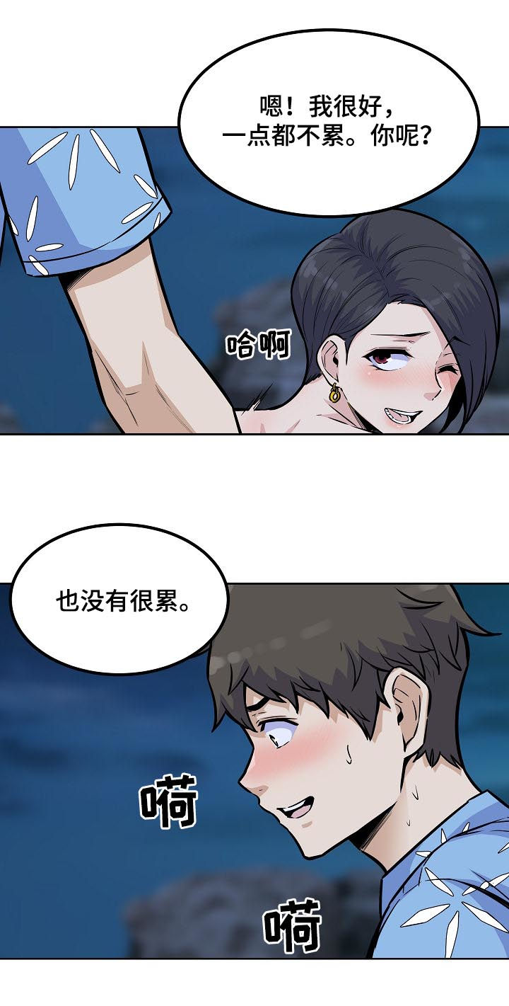 校园里的跟班漫画,第148章：疯狂2图