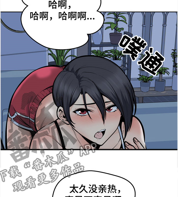 校霸的跟班漫画,第192章：亲爱的姐姐1图