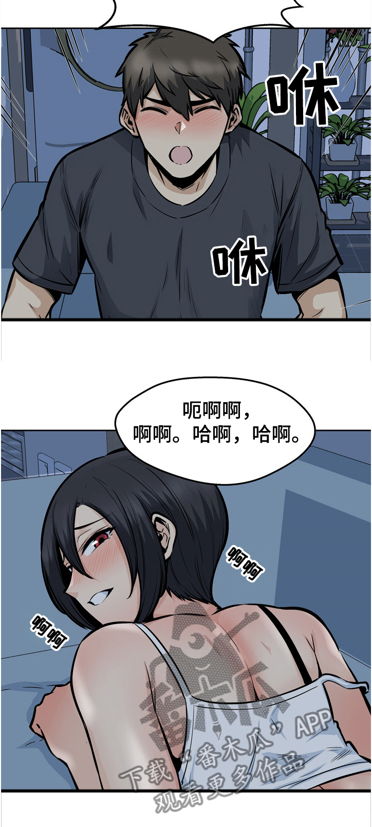 校霸的高岭之花笔趣阁漫画,第192章：亲爱的姐姐2图