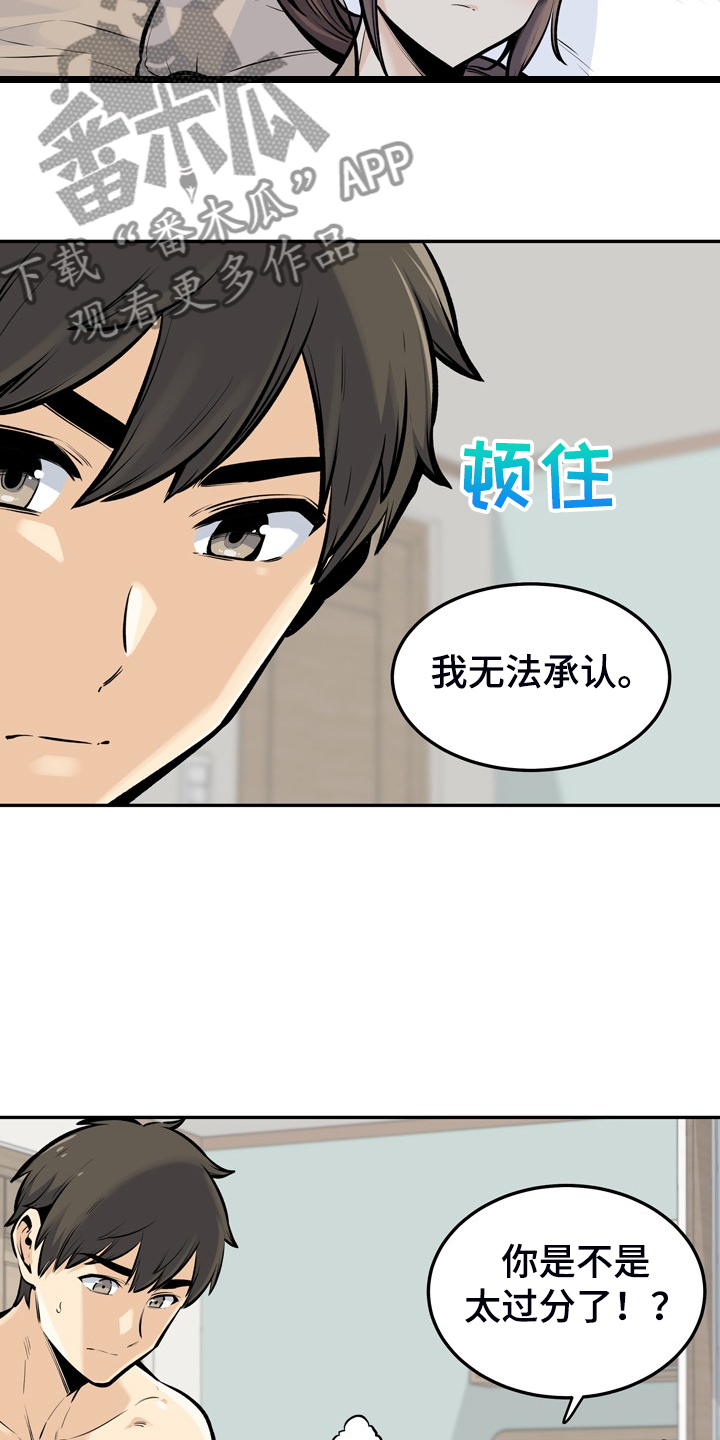 校霸的小祖宗回来了小说免费阅读百度漫画,第227章：征服小月2图