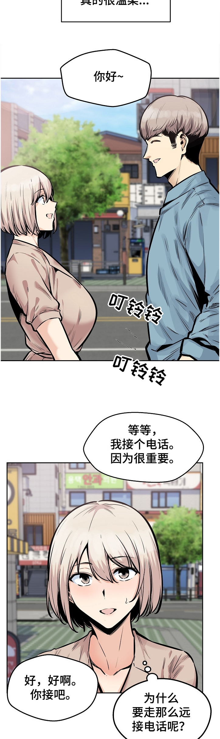 校霸的跟班漫画,第189章：联姻对象1图