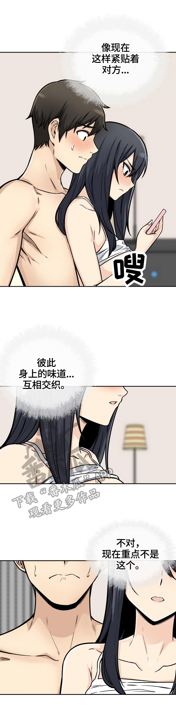 校霸的跟班漫画免费看全集漫画,第92章：换人拍1图