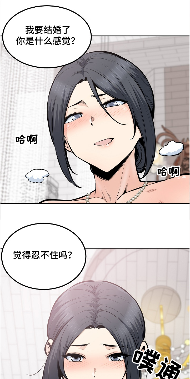 校霸的宝贝小跟班免费阅读漫画,第198章：为什么这么傻1图