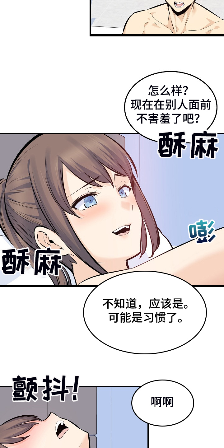 校霸的小青梅奶萌奶撩漫画,第232章：女校霸的女仆装2图