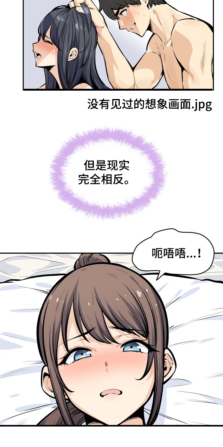 校霸的自我攻略计划漫画免费阅读下拉式漫画,第227章：征服小月2图