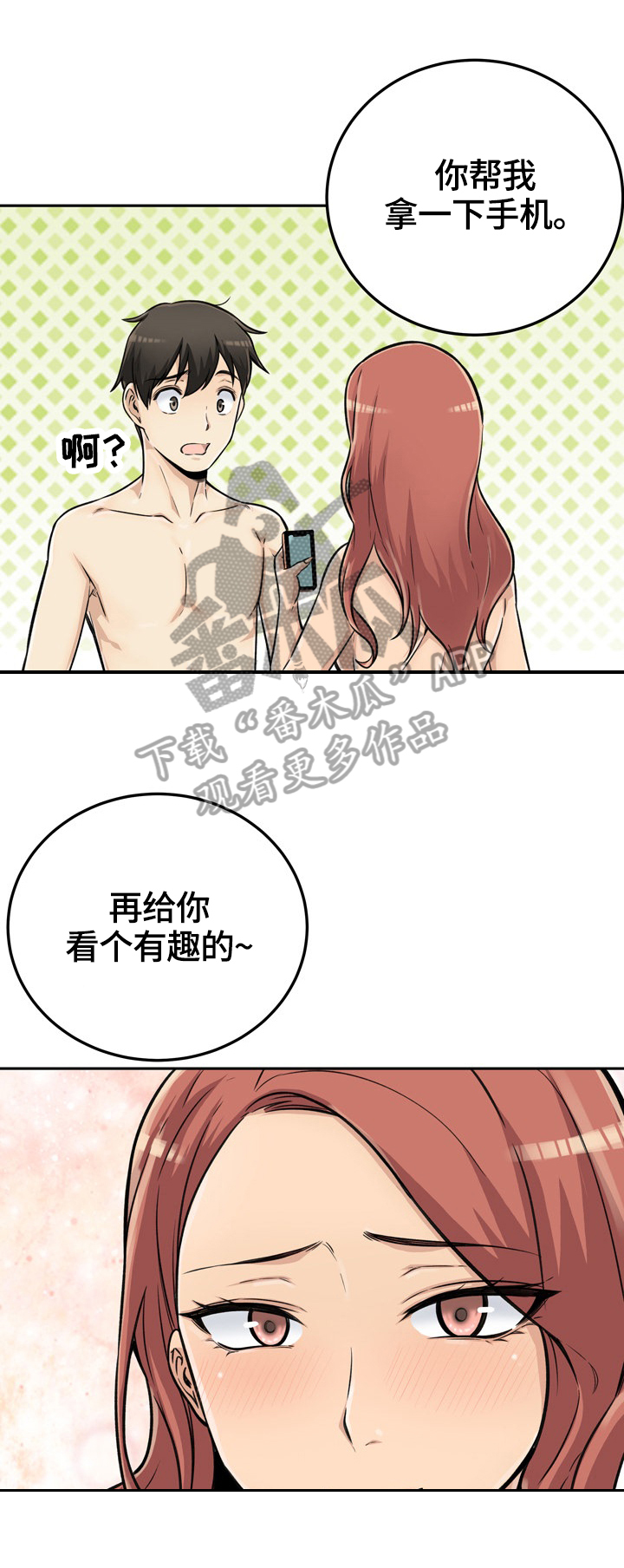 校霸的小同桌不经撩漫画,第87章：异样的感觉2图