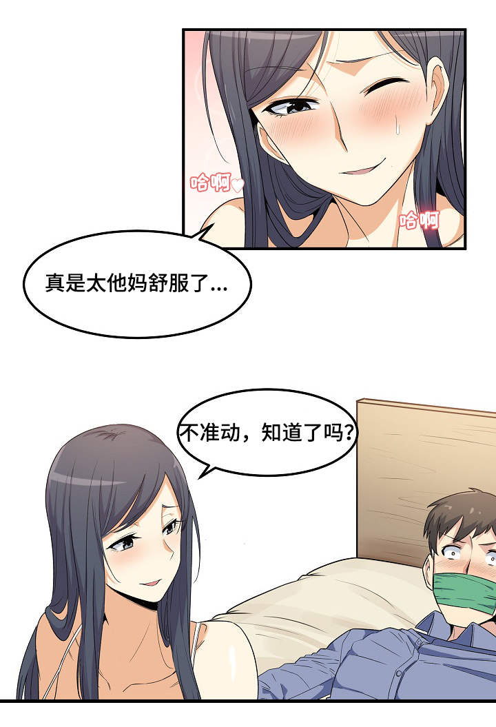 校霸的跟班漫画,第9章：崩溃2图