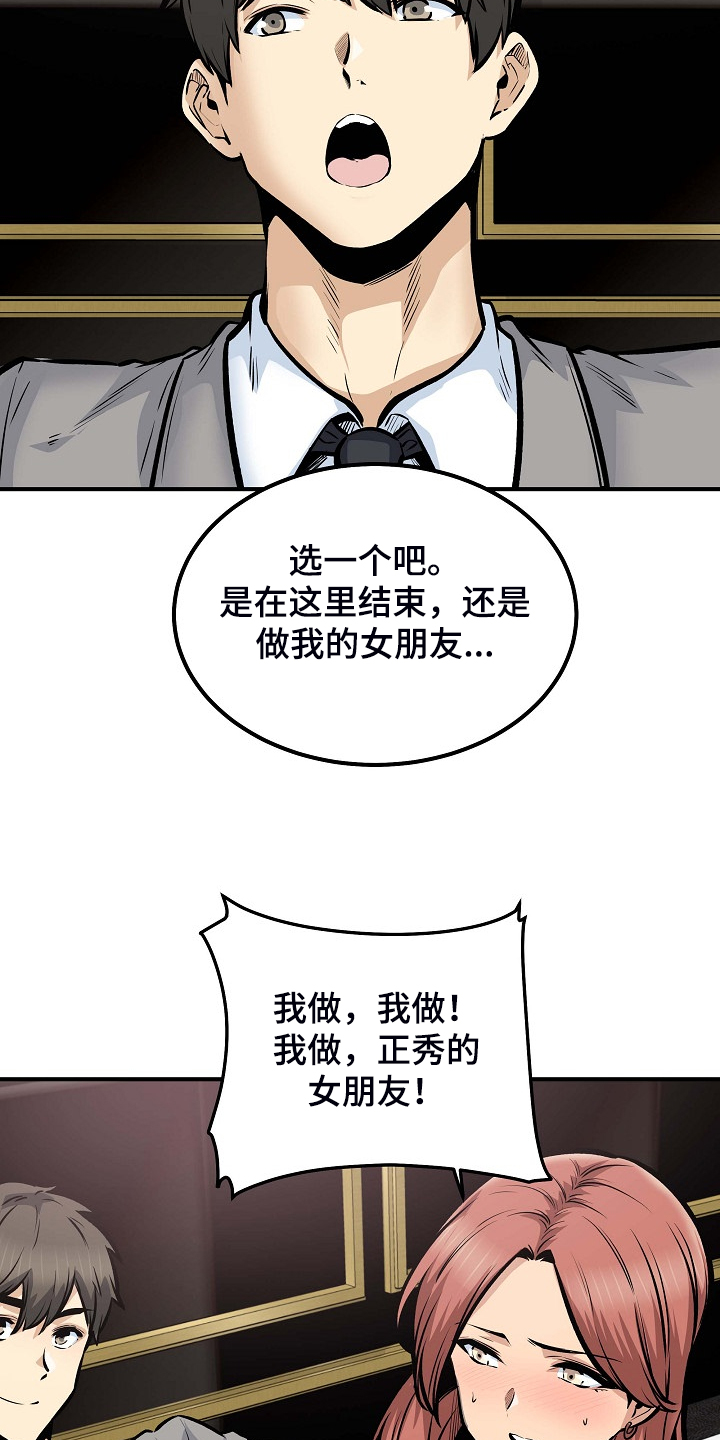 校霸的跟班韩漫免费大全漫画,第213章：女友条件2图