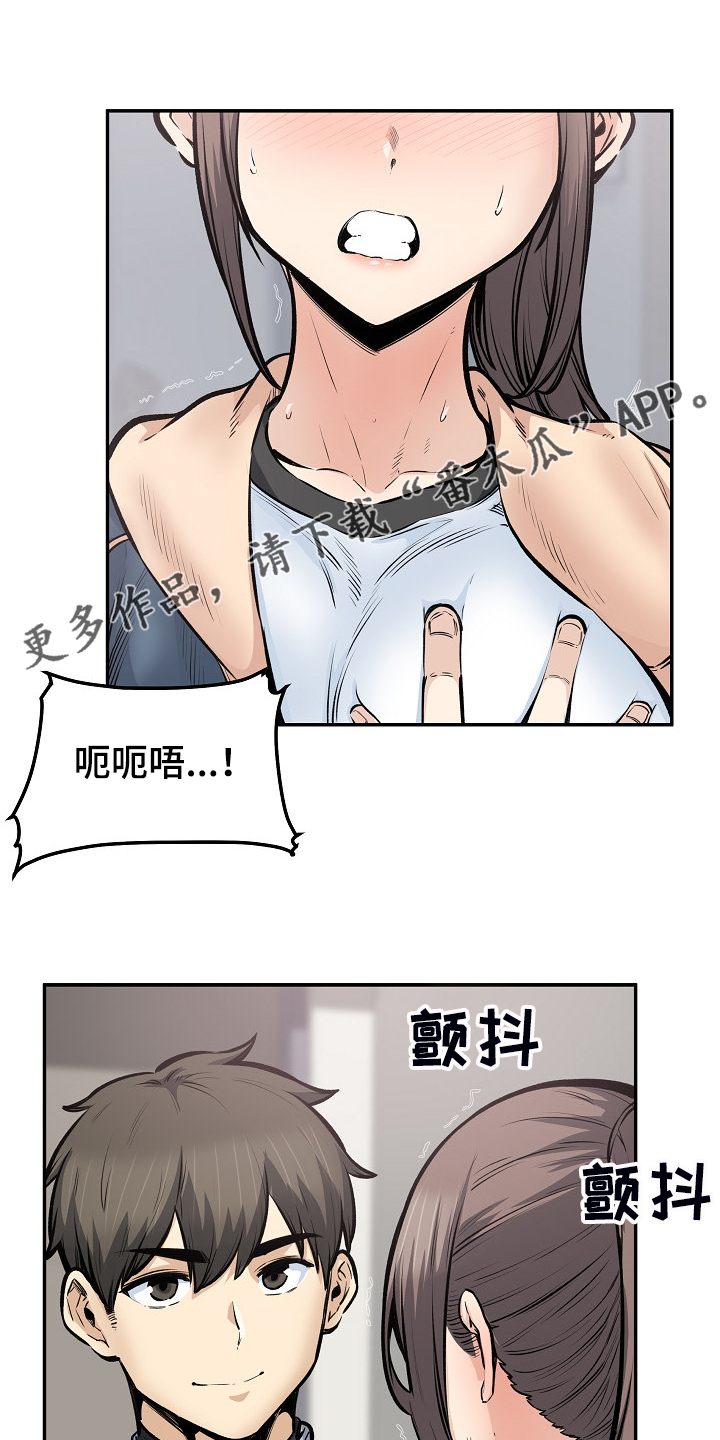 校霸的跟班漫画,第225章：第一防线崩溃1图