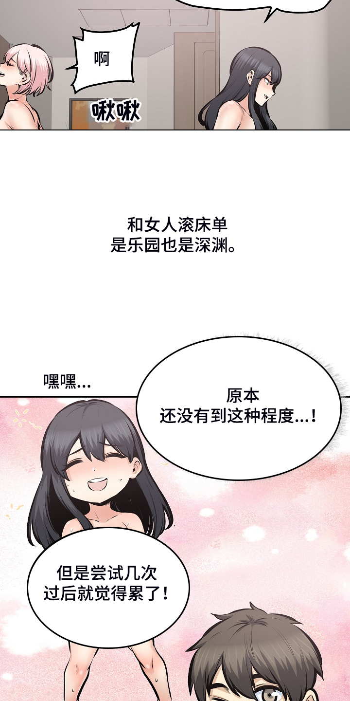 校霸的小同桌她美飒双全漫画,第219章：当我是笨蛋吗？2图