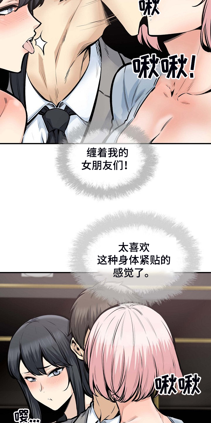 校霸的跟班小说漫画,第212章：另一种意义1图