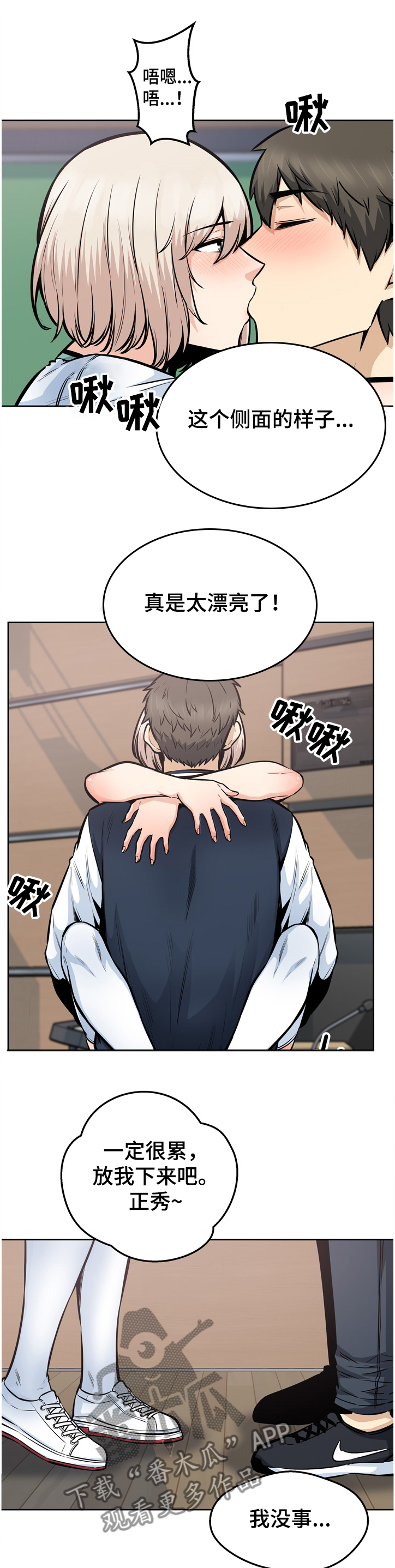 校霸的佛系初恋全文免费阅读漫画,第181章：我爱的人是谁？2图