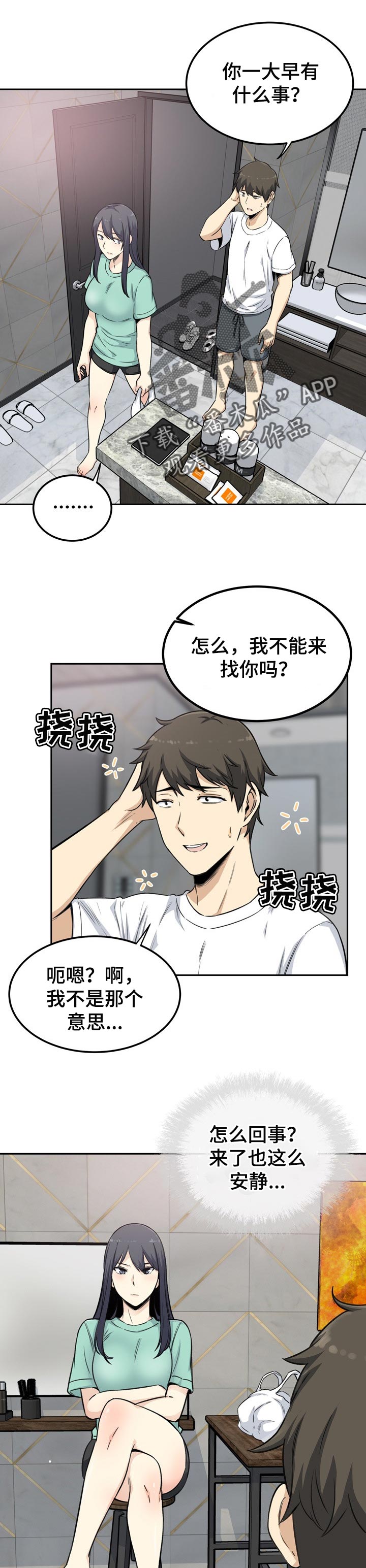 校霸的小同桌她美飒双全漫画,第116章：下定的决心1图