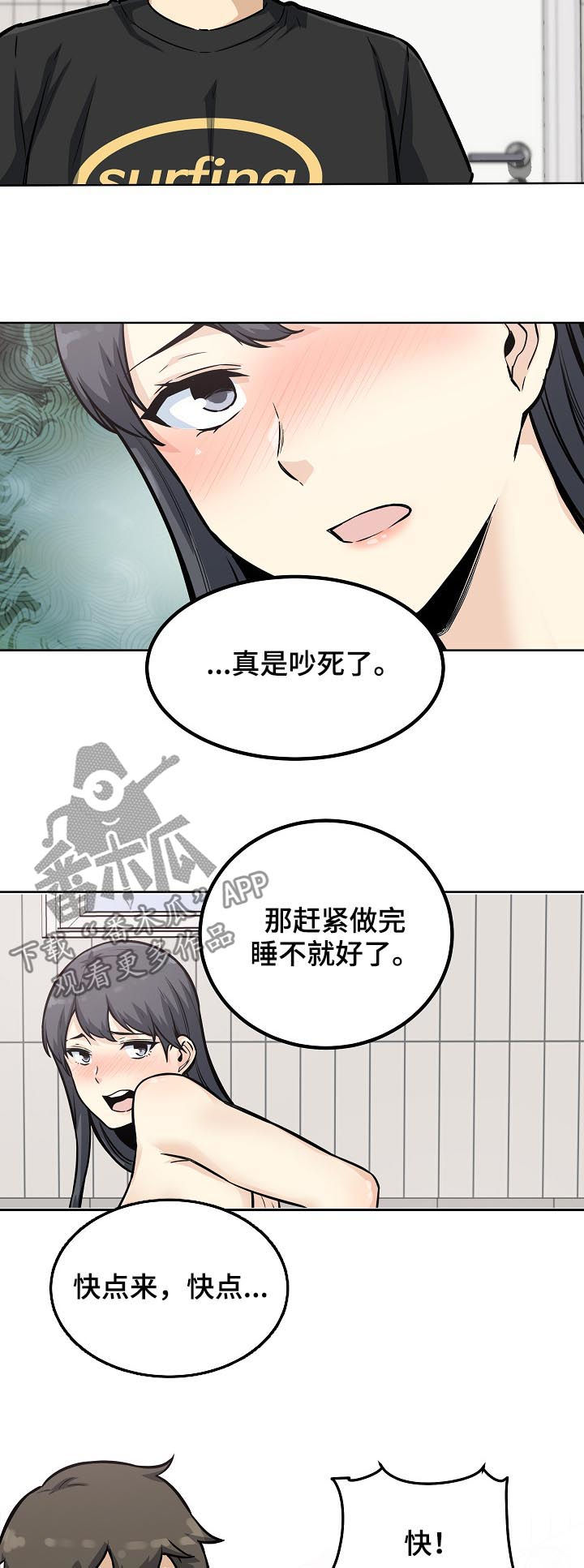 校霸的小野猫太撩人漫画漫画,第139章：态度转变2图