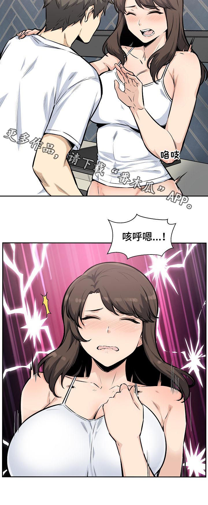 校霸的小祖宗回来了小说免费阅读百度漫画,第154章：美梦2图