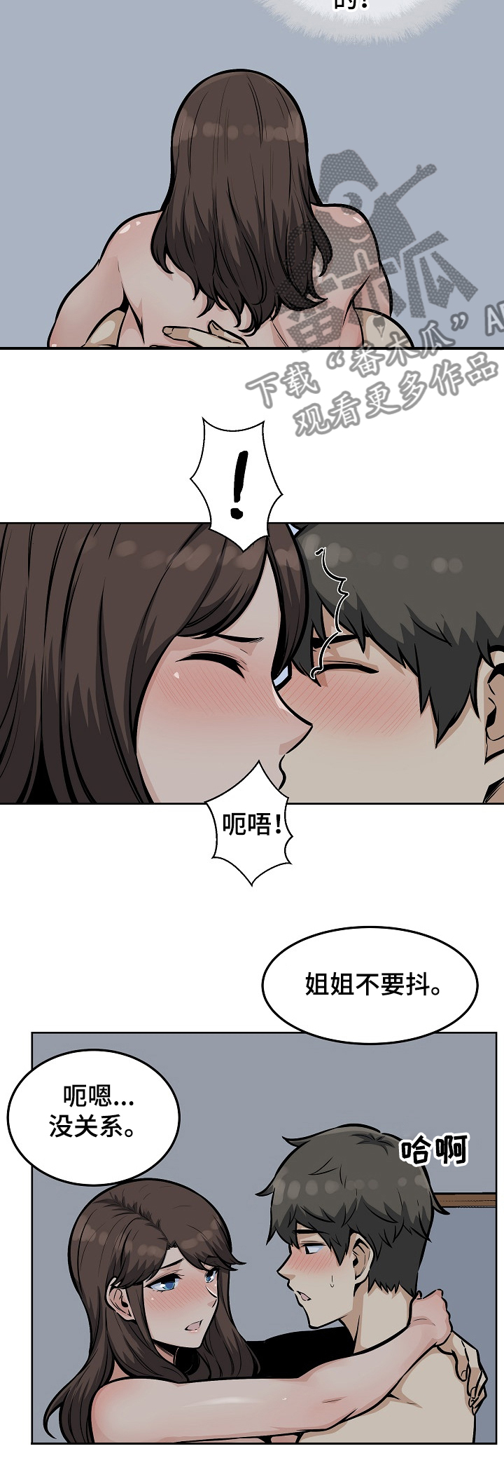 校霸的小祖宗回来了漫画,第159章：真的想吗？2图