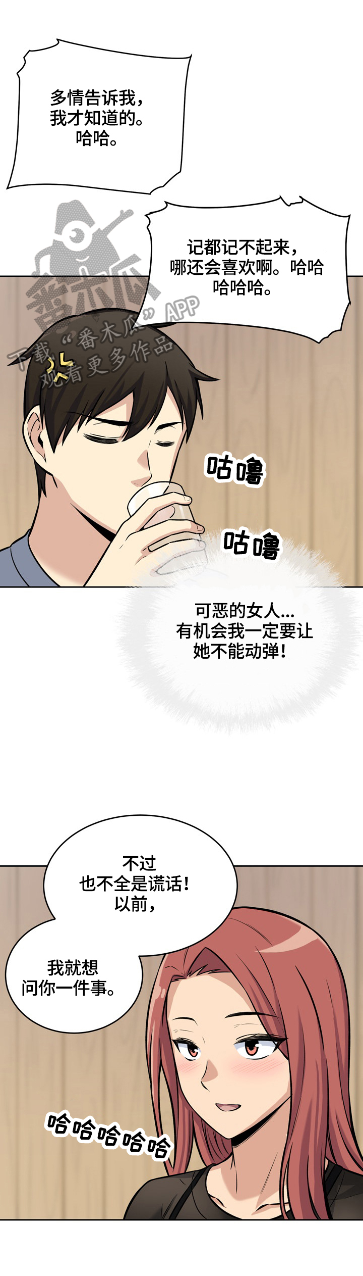 校霸的小同桌她美飒双全漫画,第81章：喜欢1图