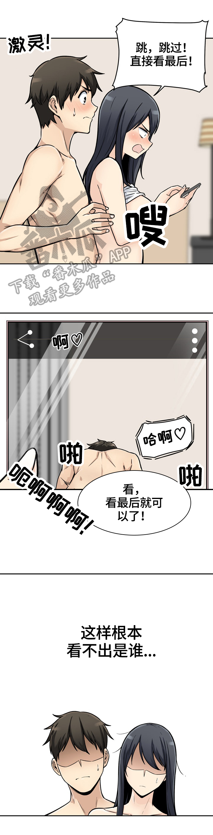 校霸的小祖宗奶凶奶凶漫画,第92章：换人拍1图