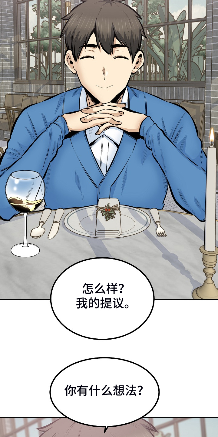 校霸的小软包又乖又甜免费阅读全文漫画,第217章：小看她了2图