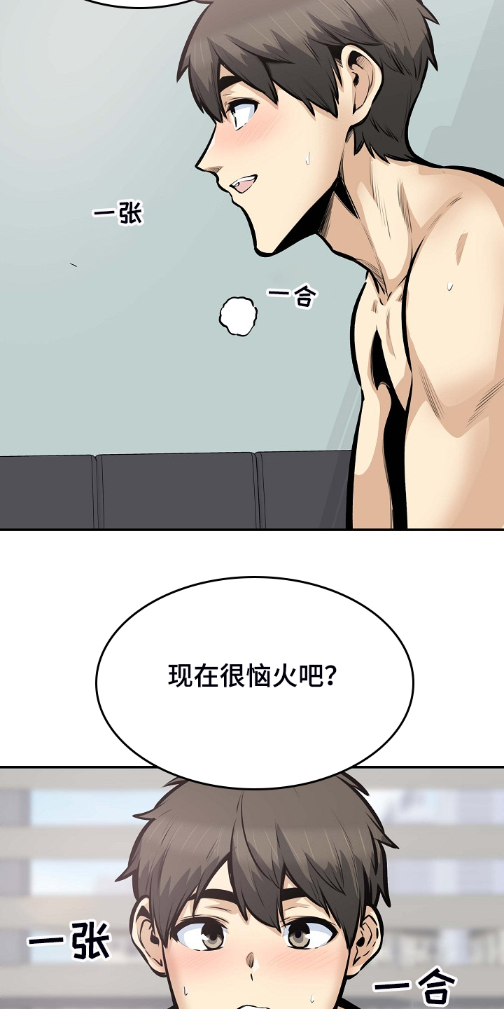 校霸的小跟班漫画,第206章：我也要一起1图