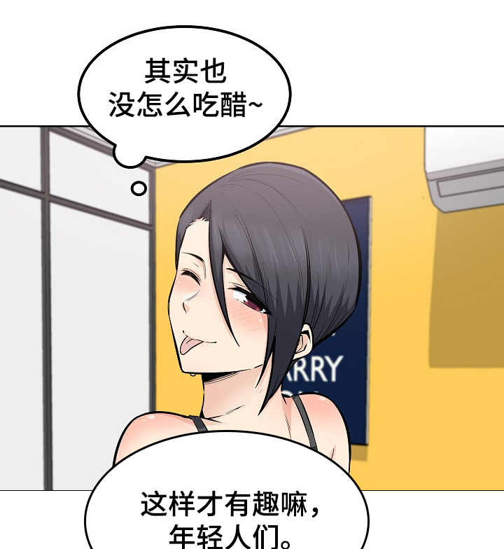 校霸的自我攻略小说漫画,第166章：被怀疑不行1图