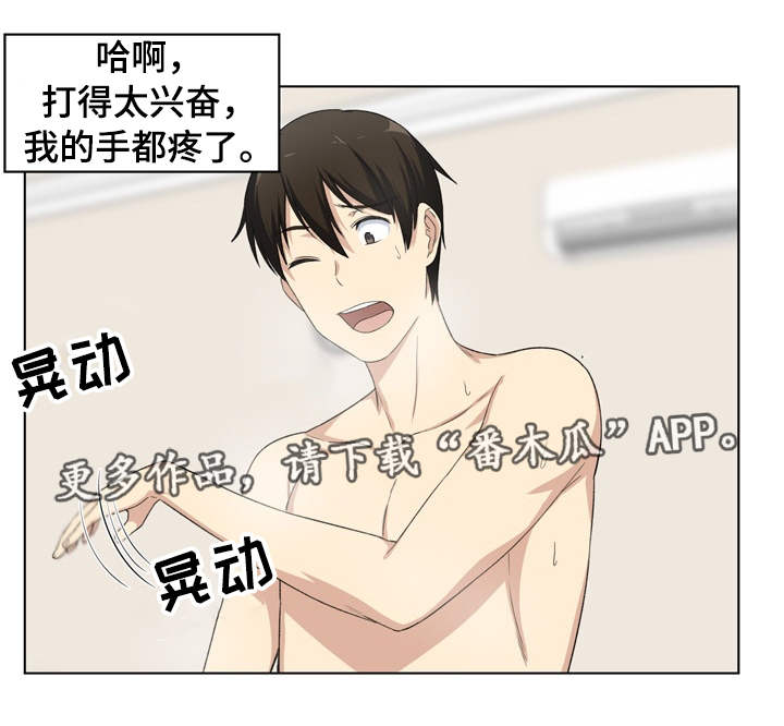 校霸的玩具小说漫画,第33章：打她2图