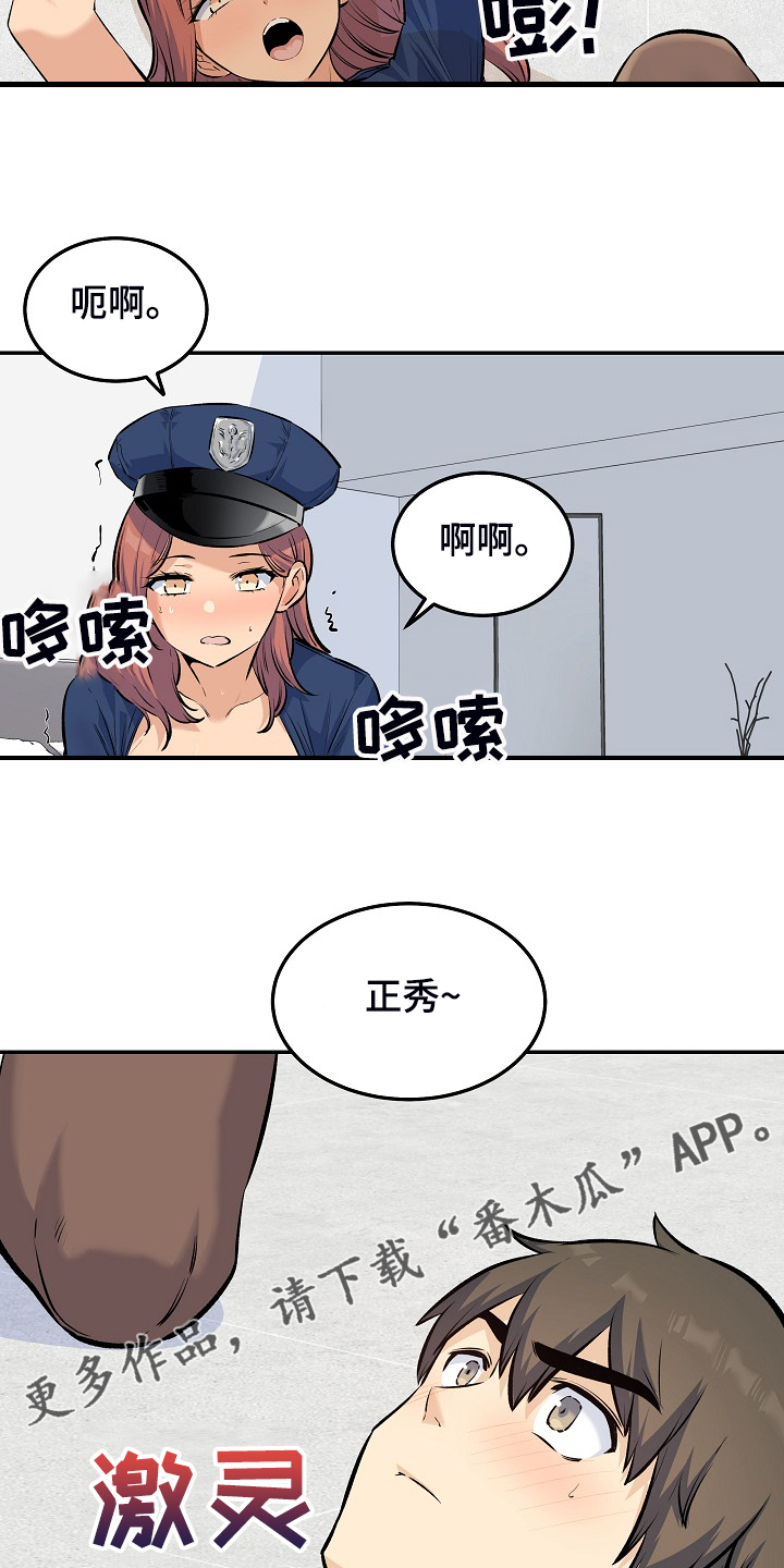 校霸的秘密小说笔趣阁漫画,第233章：各自效仿1图