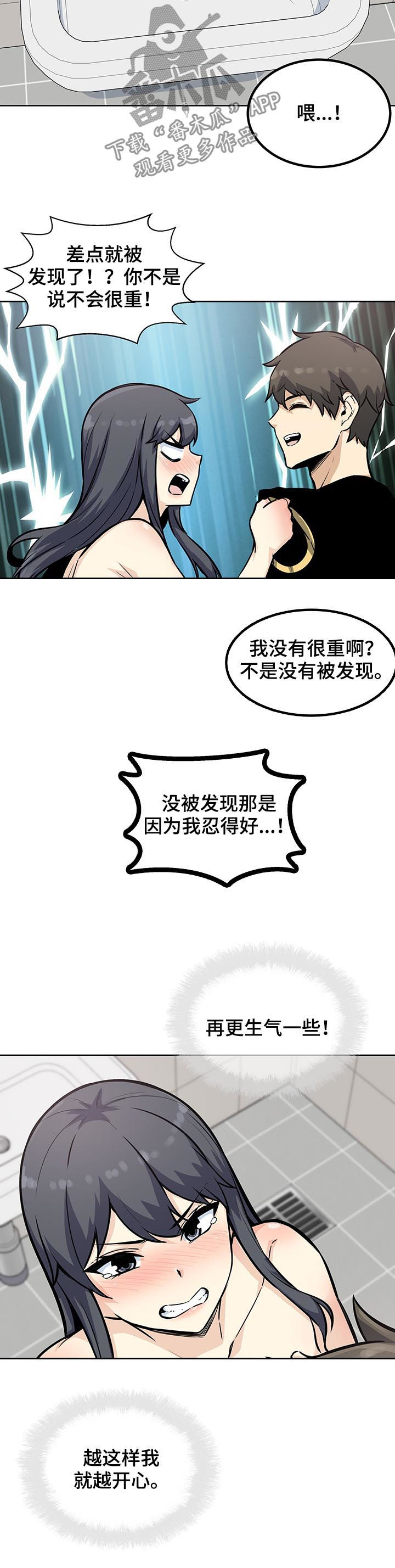 校霸的跟班方正秀漫画免费漫画,第141章：要现在说吗1图